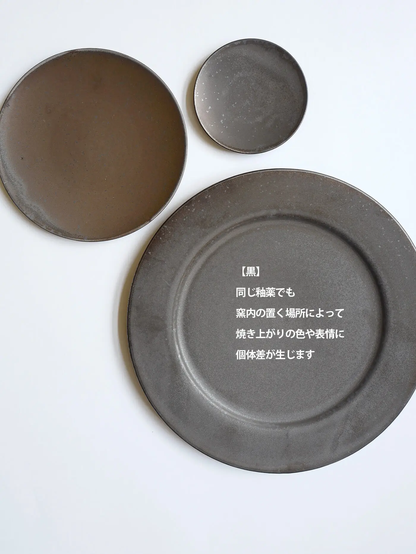 せっ器 Plate S (黒)